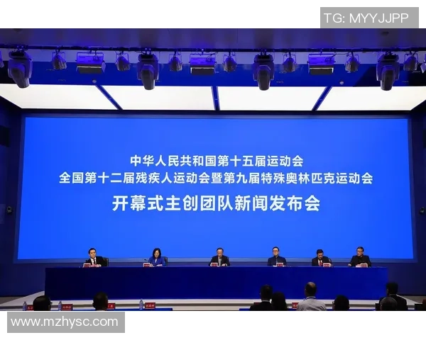 十五运会和残特奥会粤港澳协同课题研讨和典型事例效果发布